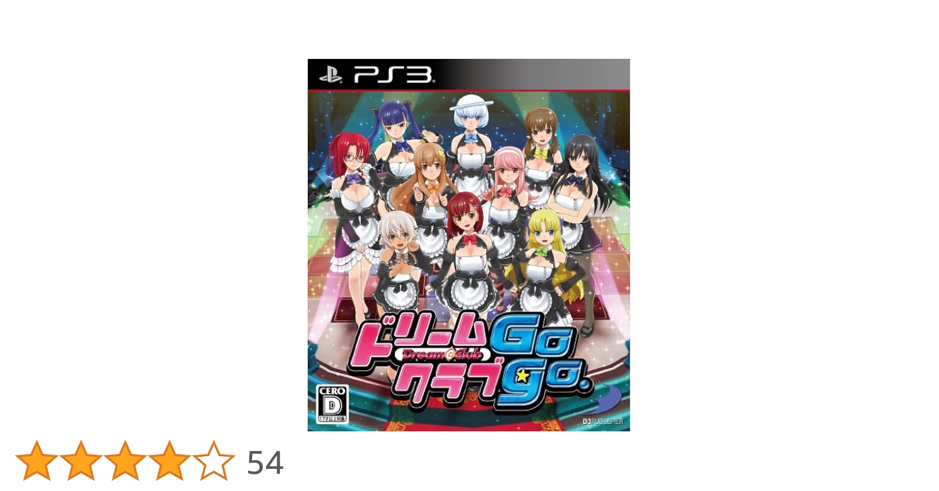 (未使用･未開封品)　ドリームクラブGogo. - PS3 v1yptgt PS3】 ドリームクラブGogo （Dream C CLUB Gogo ）｜Yahoo